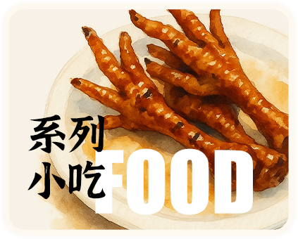 按钮8