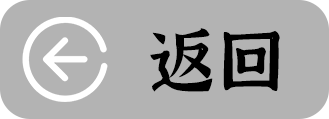 返回首页